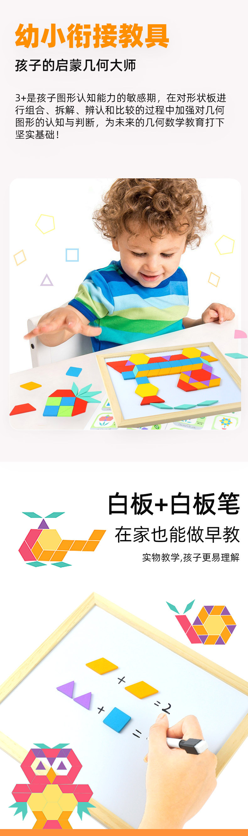 磁力七巧板儿童益智早教玩具木质磁性几何积木拼图宝宝幼儿园礼物详情13