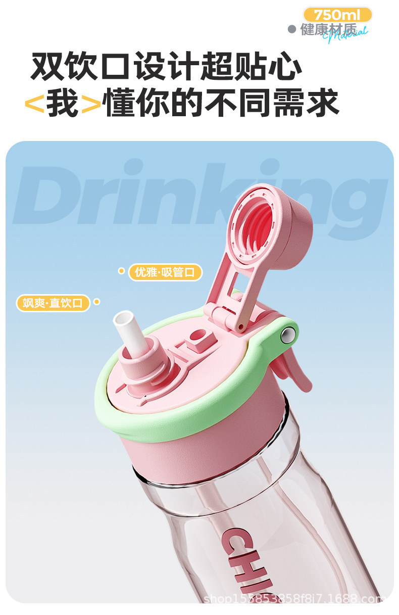 2026新款喷雾水杯trian学生便捷吸管杯喷雾大容量运动水壶耐高温详情9