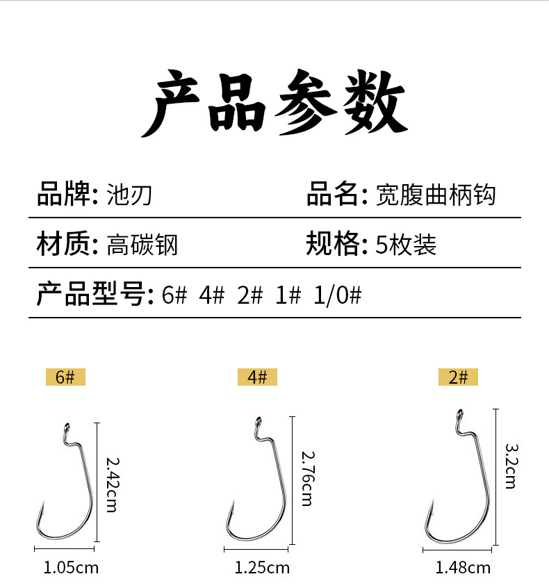 池刃加强宽腹曲柄钩倒刺路亚德州钓组微物高碳钢鱼钩渔具配件批发详情4