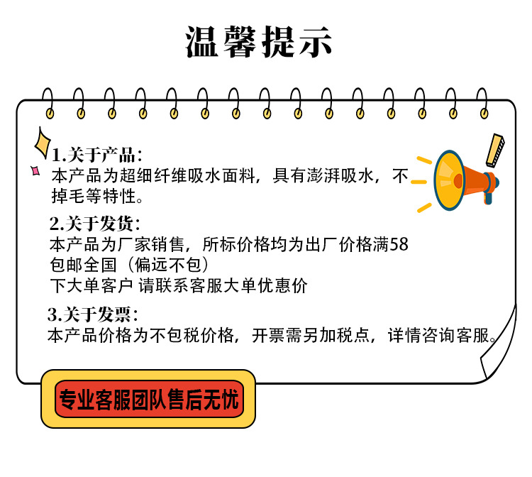 350g/m双面抹布厚款吸水厨房清洁礼品擦车巾可做logo工厂批发详情15