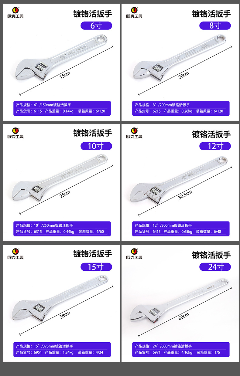 Ok chrome-plated adjustable wrench, multi-functional large opening wrench, hardware tools, universal adjustable socket, bathroom wrench pic 7