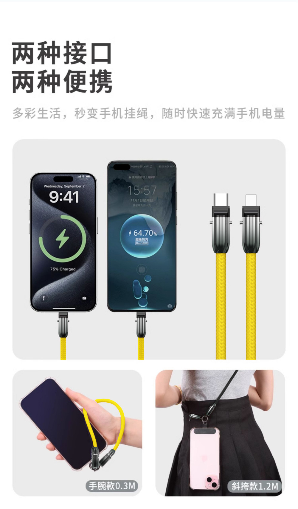 跨境挂脖渐变挂绳PD60W快充数据线适用苹果华为手机二合一充电线详情9