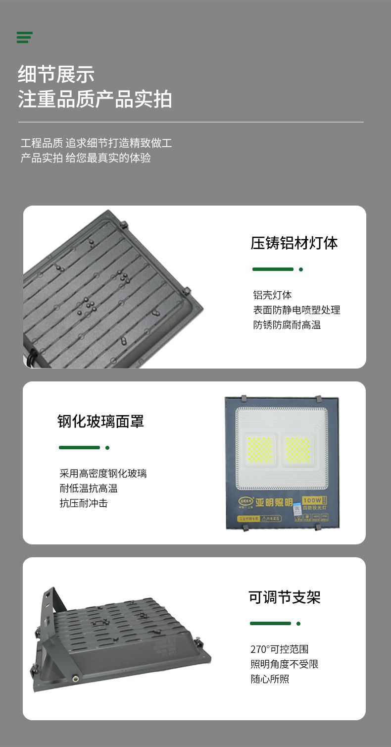 led亚明投光灯户外防水铝材广告隧道庭院球场灯工程照明灯泛光灯详情8