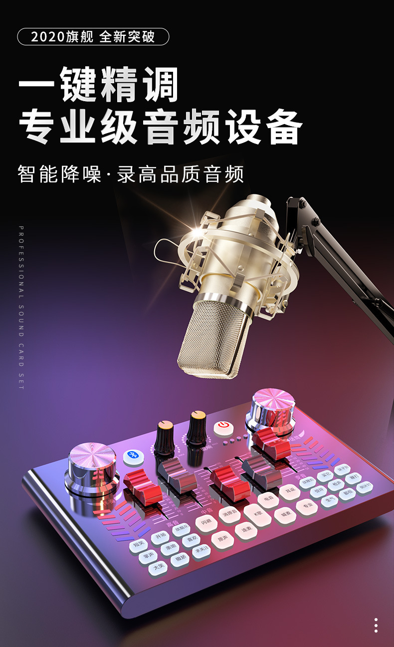 V18 sound card set, live streaming equipment, voice changer, microphone, mobile phone, universal magic tool, karaoke computer complete set pic 6