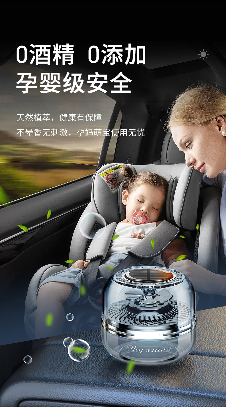 The new solar-powered rotating aromatherapy essential oil car perfume holder from Qihang is a high-end and long-lasting fragrance pic 22