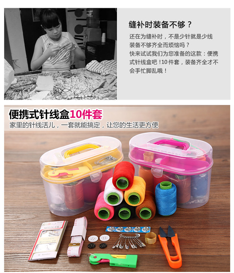 家用针线盒套装百宝箱针线手工缝纫缝补套装便携式大号缝纫针线包详情3