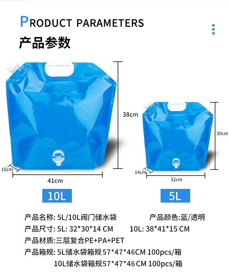 户外大容量10L水袋 折叠便携车载水袋水龙头塑料水桶野营装水袋囊详情4