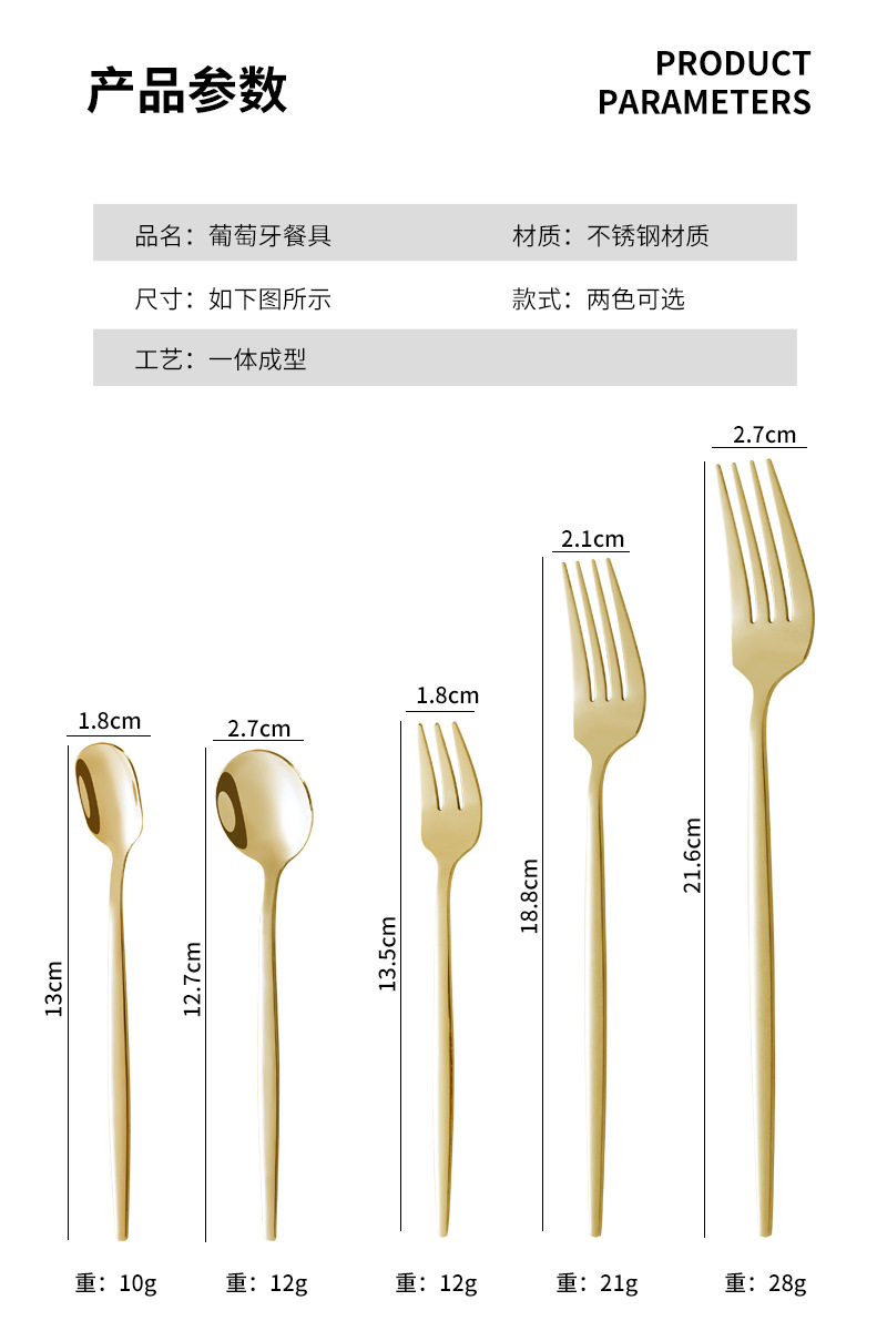 批发不锈钢刀叉勺葡萄牙日式西餐餐具镀金甜品勺叉筷子雪糕勺果叉详情10