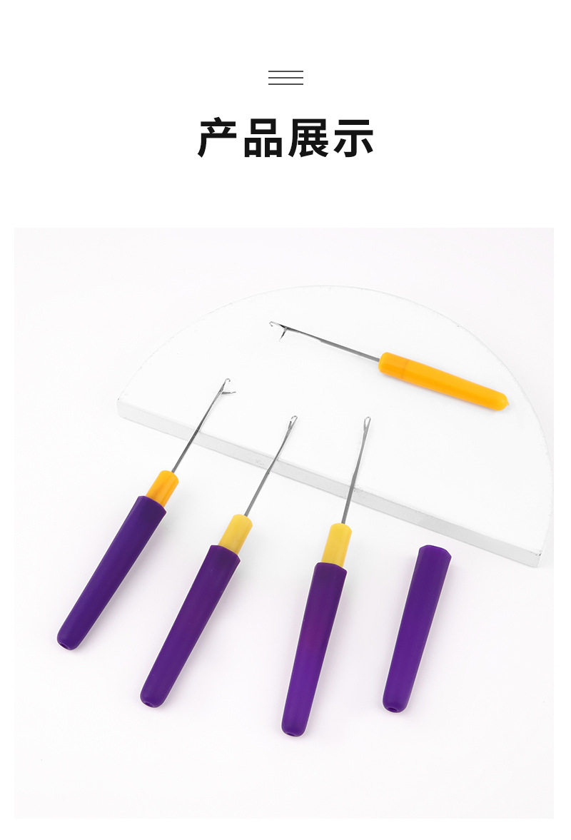 厂家批发带盖舌头编织工具假发钩针毛线勾针脏辫接发假发带舌钩针详情14