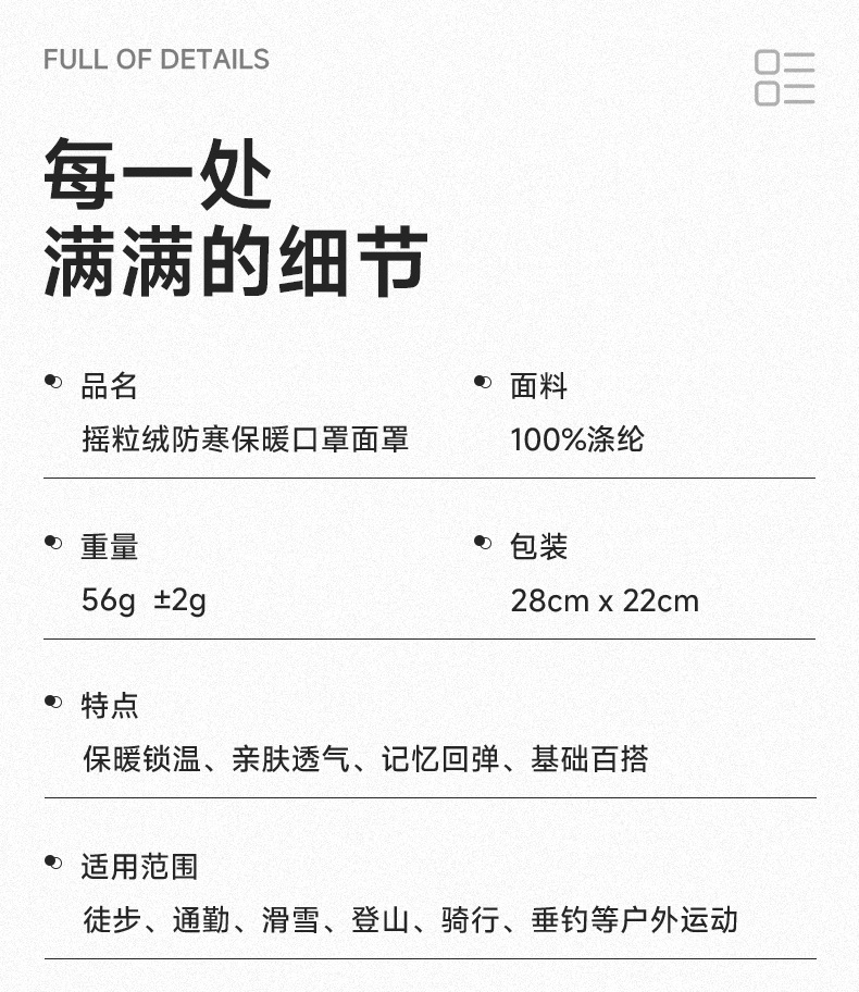 户外滑雪运动面罩防风保暖头套摩托车头盔内胆内衬帽骑行防寒口罩详情5