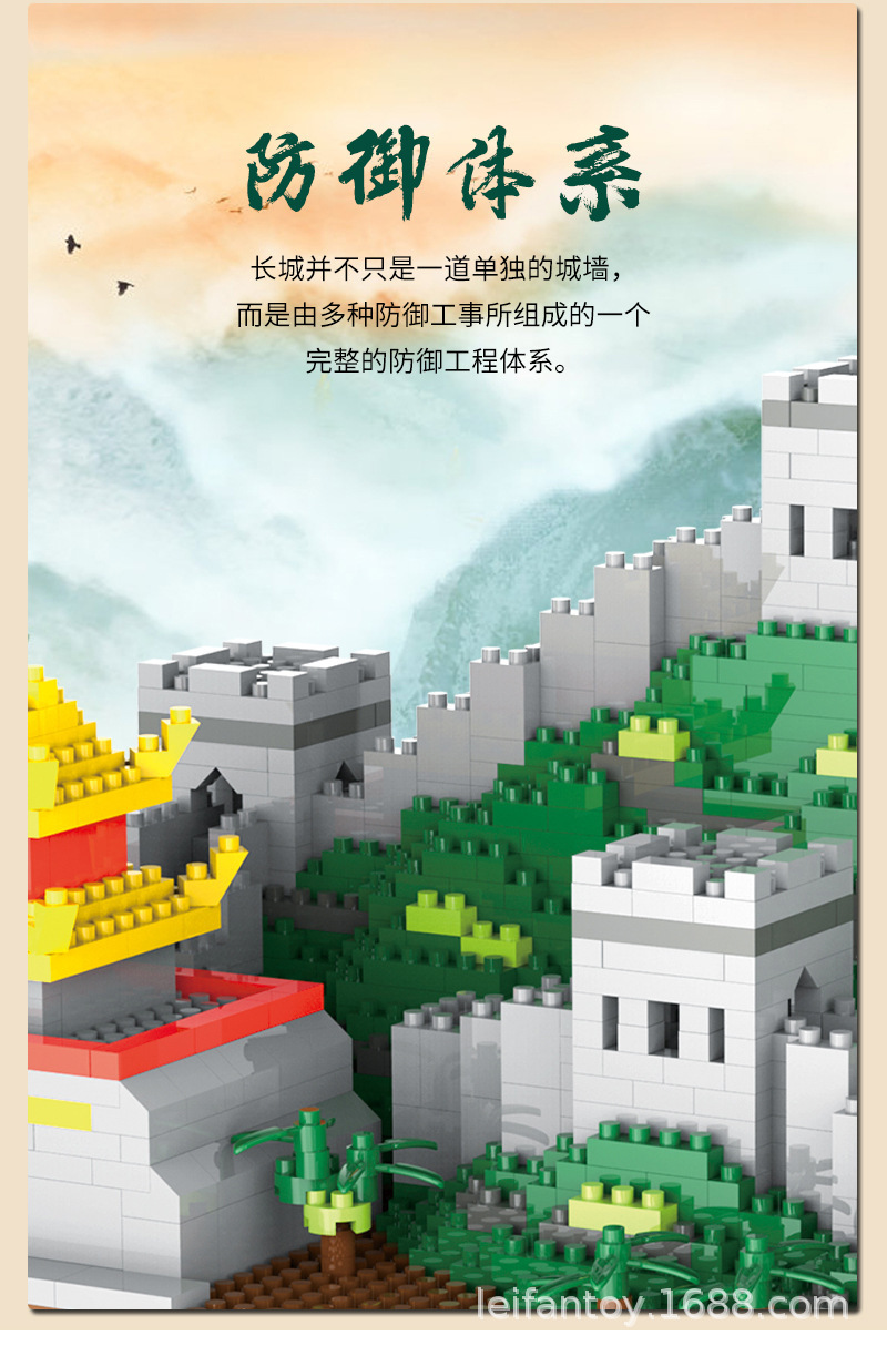 万里长城兼容乐高积木diy拼装创意建筑微颗粒成人高难度益智拼装详情3