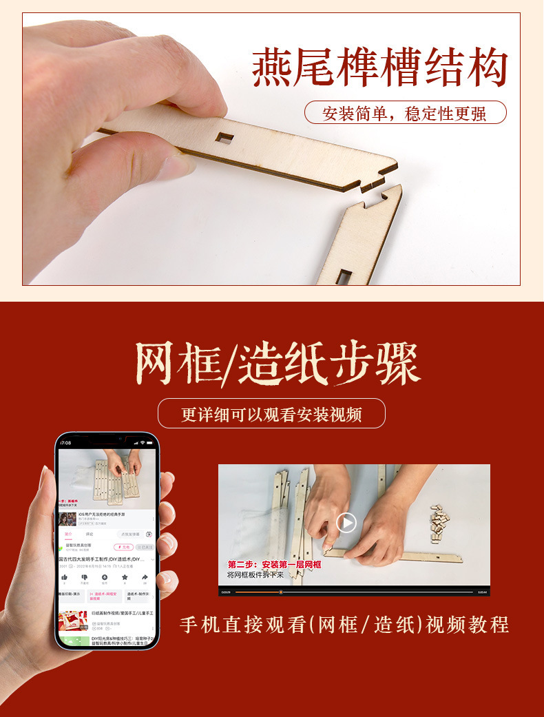 益智手工套装亲子古法造纸材料包干花纸浆玩具工艺品礼品木质工艺品详情8
