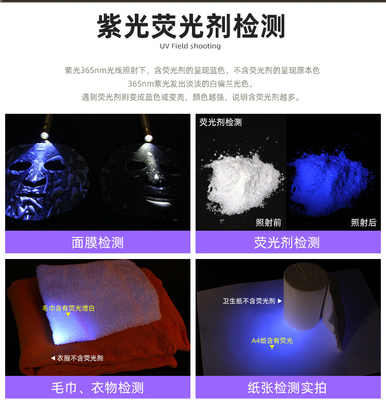 六光源跨境爆款手电筒玉石鉴定专用多功能文玩鉴别led紫光手电筒详情25