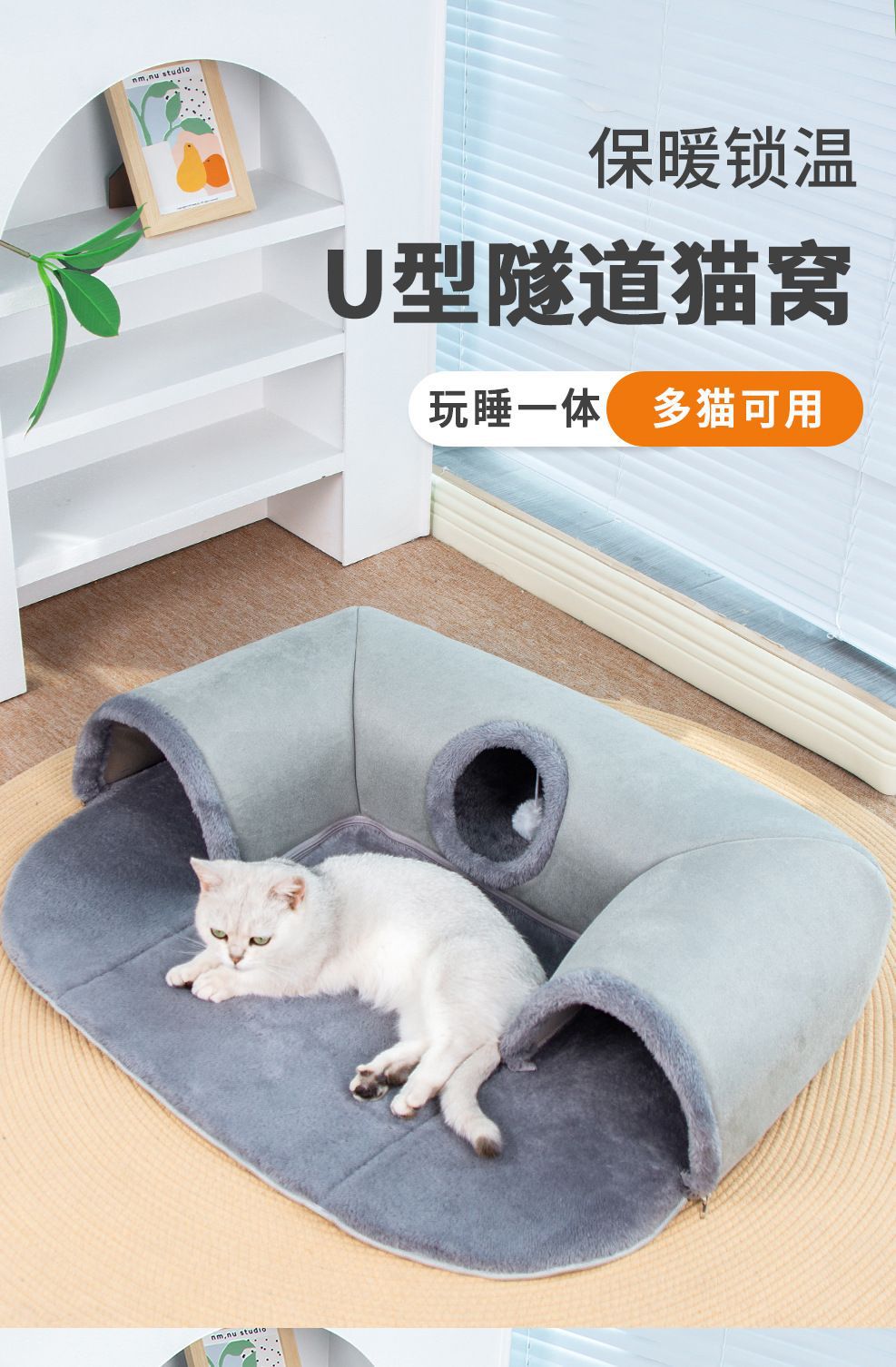 Grey U-shaped tunnel cat bed, cross-border cat bed, tunnel cat bed that combines play and sleep, summer cat bed manufacturer wholesale pic 8
