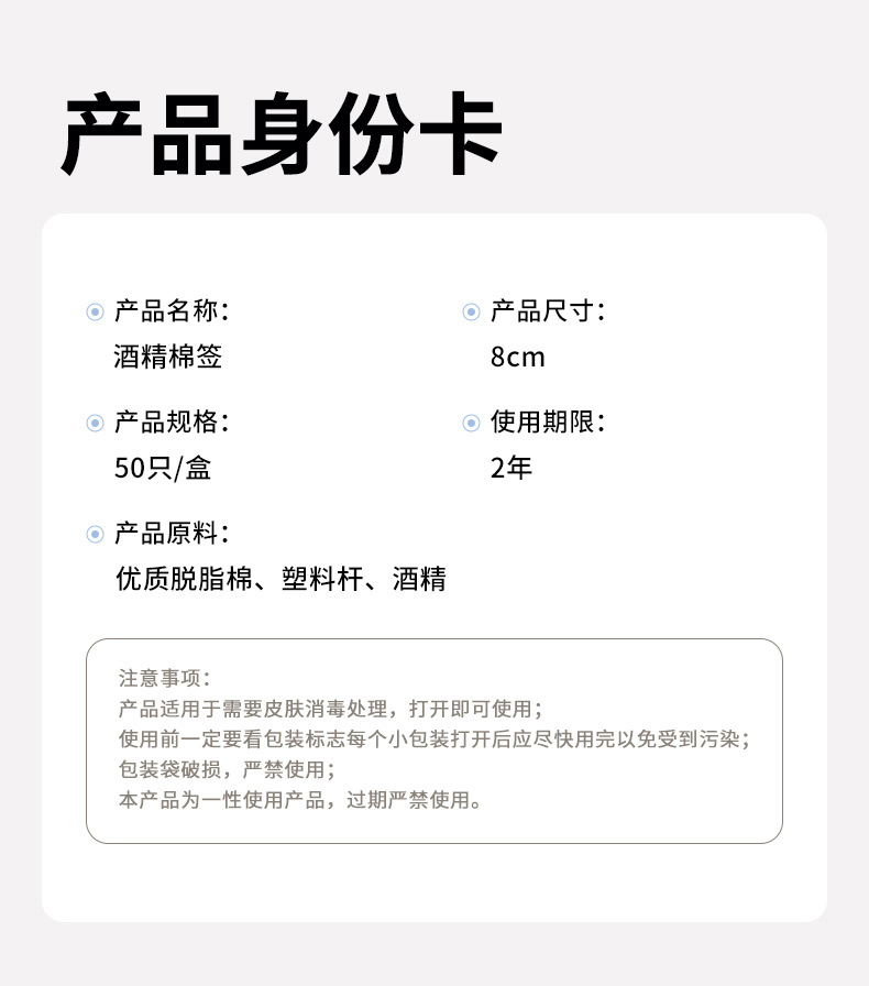 酒精棉签一次性碘伏棉棒便携折断式盒装50支家用批发日用详情11