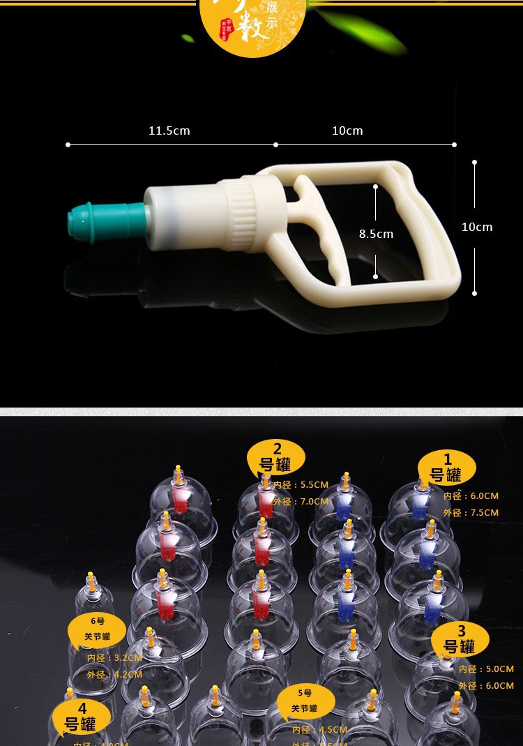 加厚罐体礼盒拔气罐真空拔罐套装12罐24罐32罐大号刮痧家用拔罐器详情5