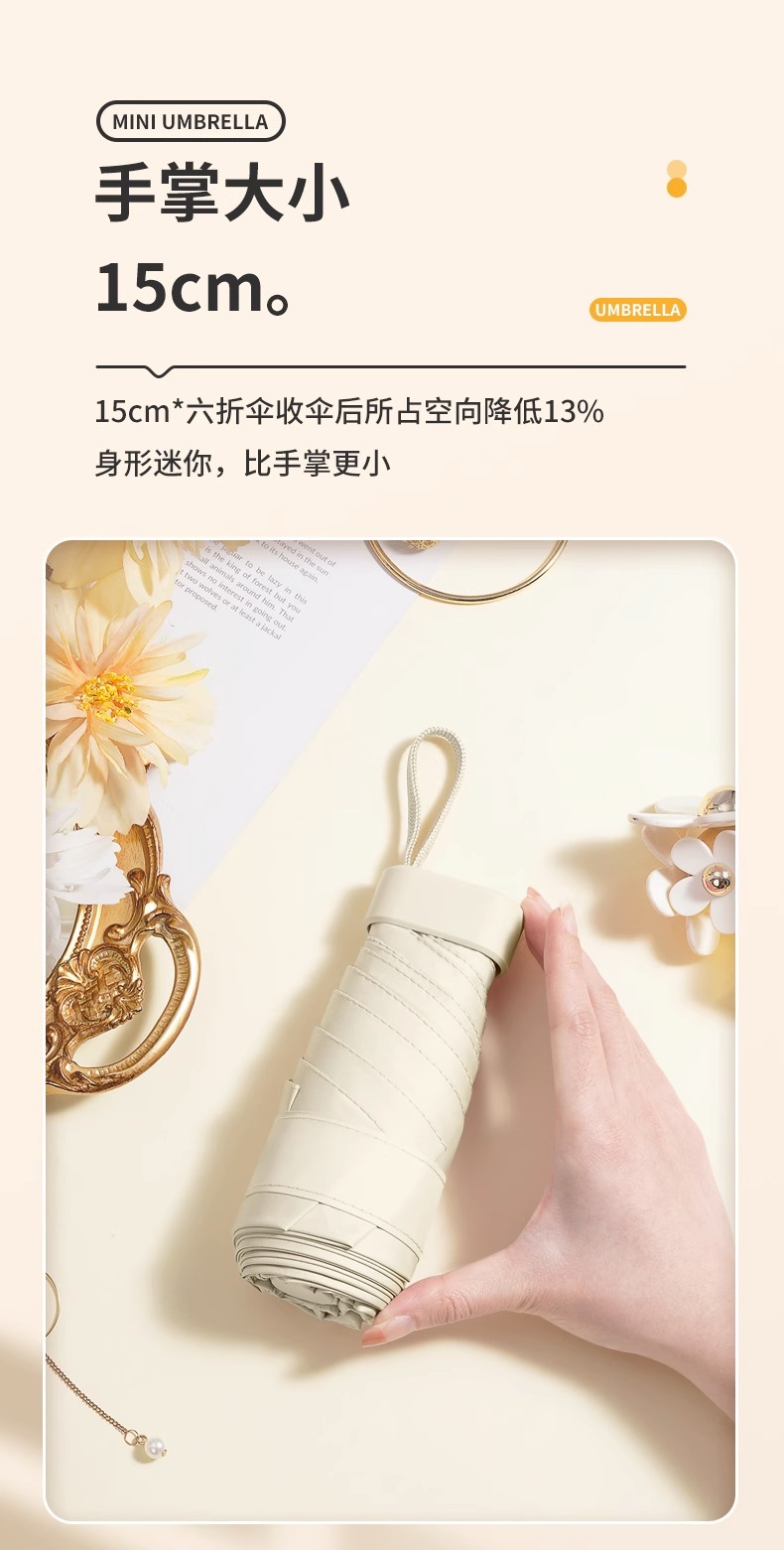 手动随身便携口袋迷你小巧可爱纯色黑胶防晒六折防紫外线晴雨两用详情5