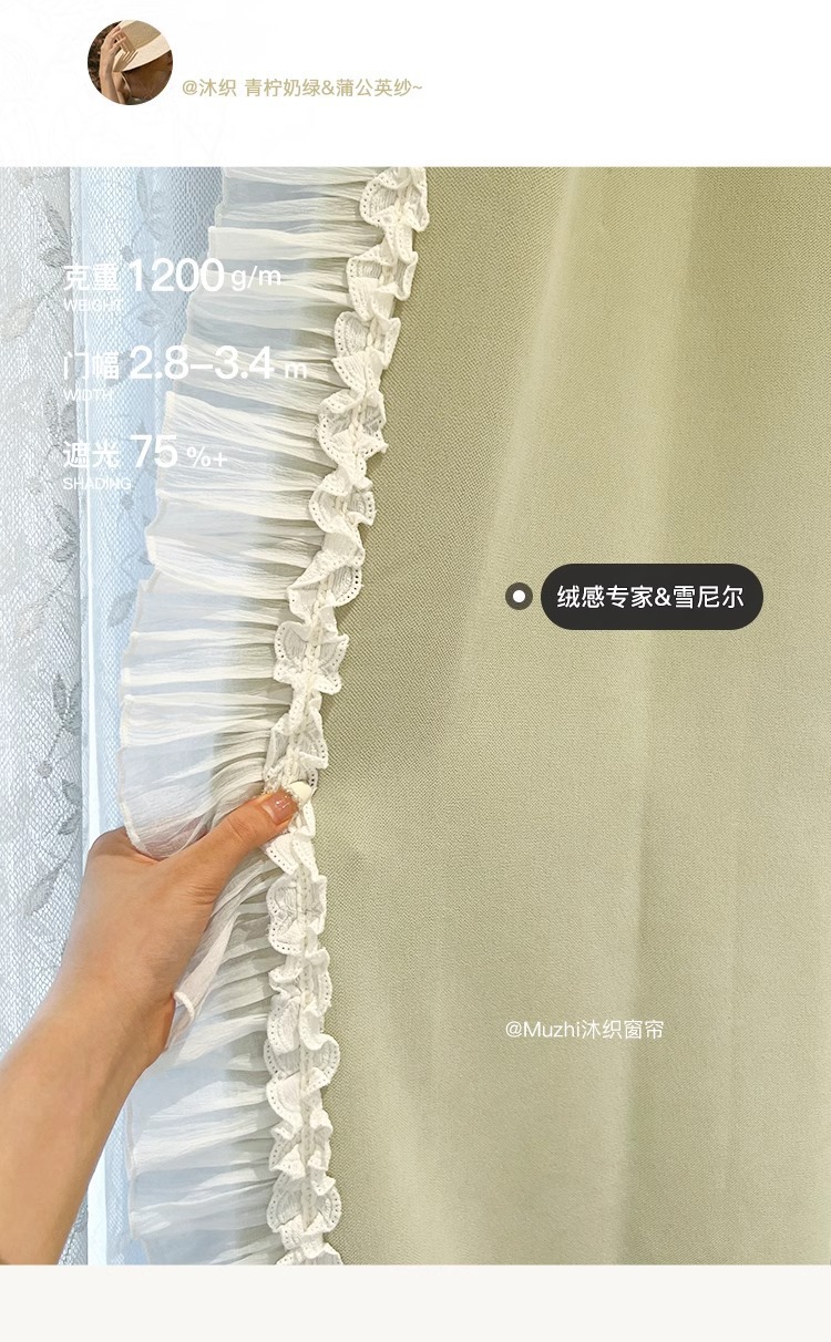 窗帘法式奶油青柠奶绿遮光雪尼尔绒感专家新款卧室客厅小清新绿详情10