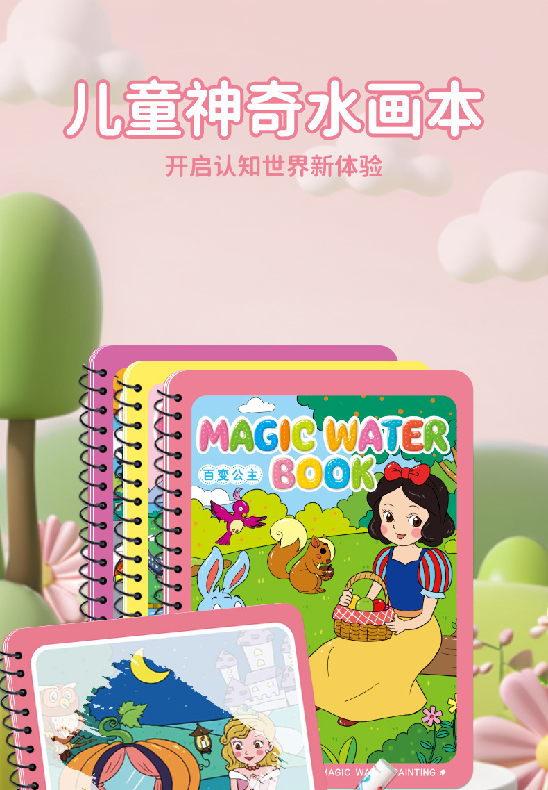 水画本儿童画画本神奇涂色绘画画套装宝宝益智反复填色水彩画玩具详情4