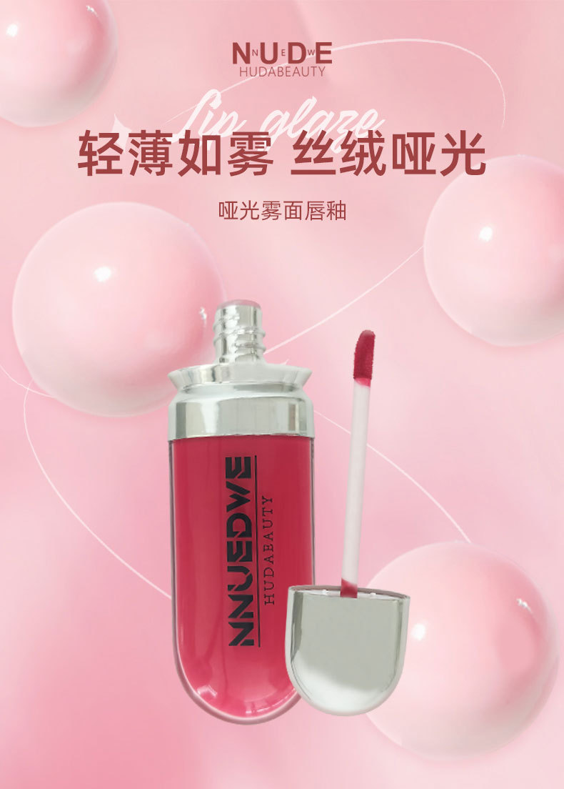2025春季新款跨境专供单支彩盒装唇彩唇釉工厂不沾杯哑光唇釉现货详情3