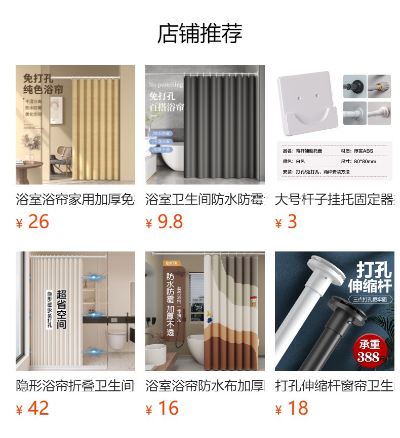 浴室浴帘防水布防霉卫生间隔断挂帘洗澡隔断门帘子免打孔套装详情24