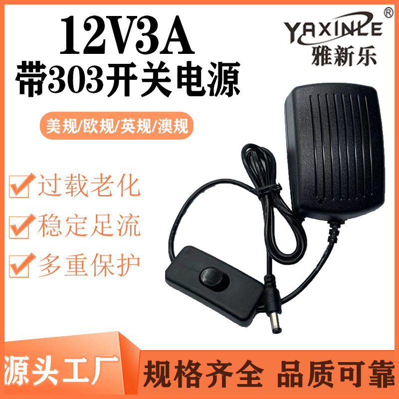 Brand new 12V3A fully-safe US-standard switching power supply adapter, LED light bar, water pump line with 303 switching power supply pic 2