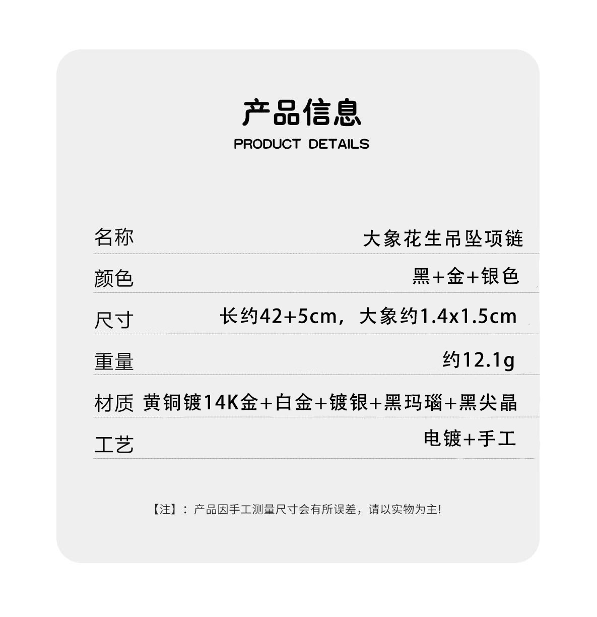 LAZY家好事花生小象项链 气质百搭精致感黑玛瑙串珠小象锁骨链详情3