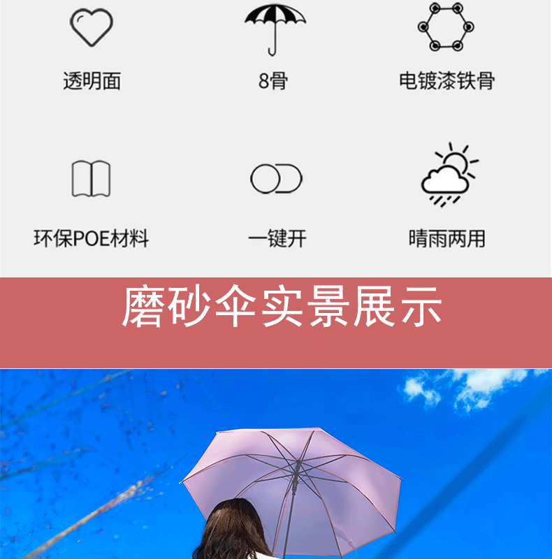 透明雨伞大量批发一次性塑料雨伞自动批发透明伞长柄高颜值晴雨伞详情6