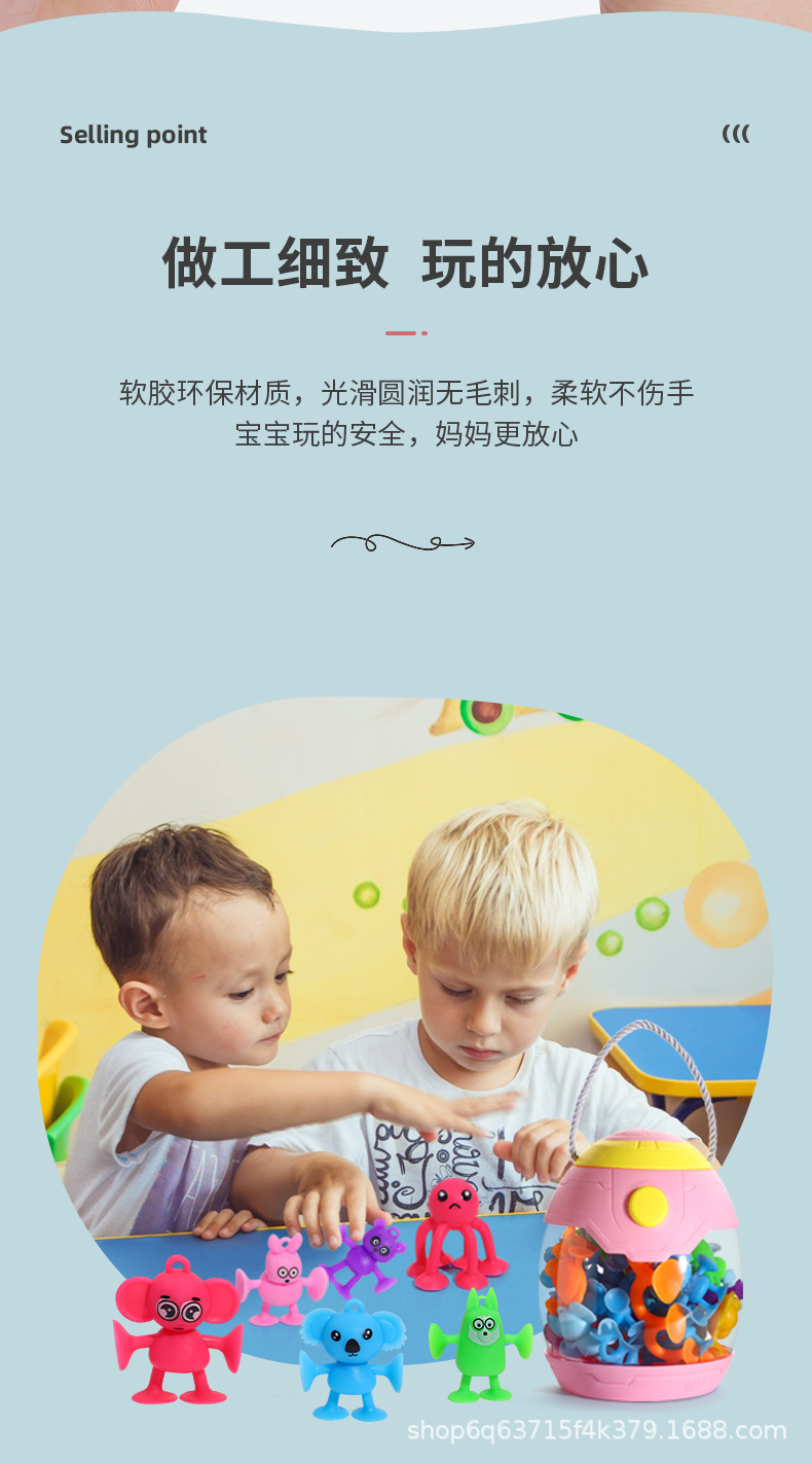 热销新款卡通吸盘动物公仔玩具吸吸粘粘乐洗澡坐车过家家玩具详情16
