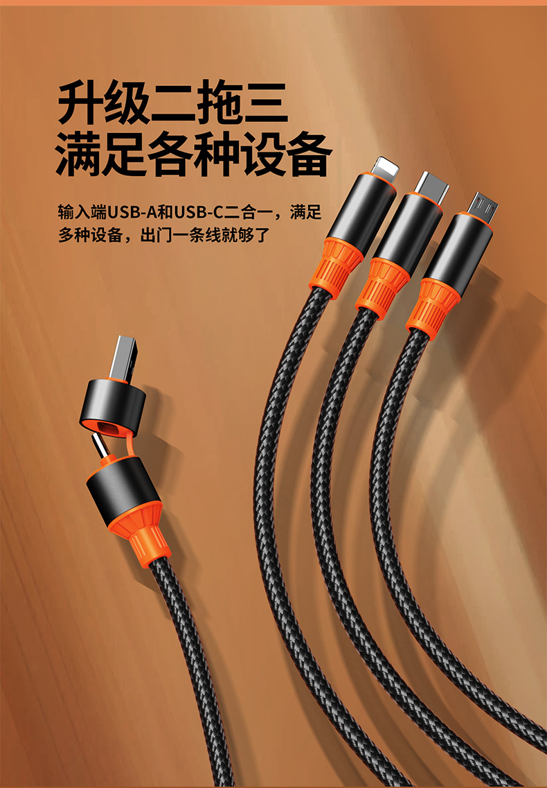 现货加粗编织二拖三数据线PD超级快充三合一车载旅行多功能充电线详情9
