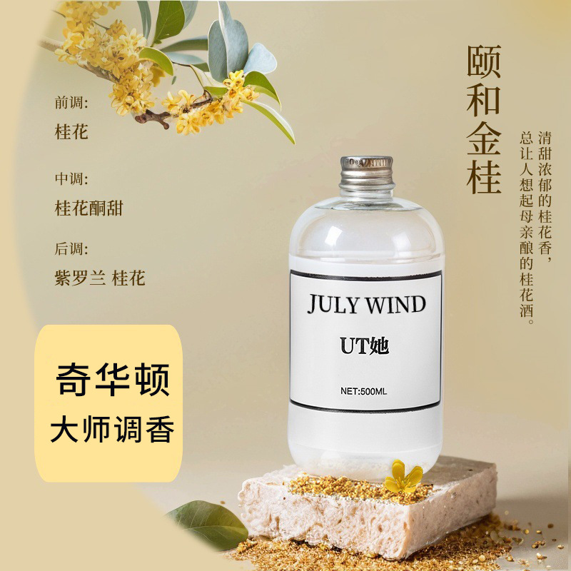 SKU图片_3_香型_(【500ml】颐和金桂-秋季限定香-