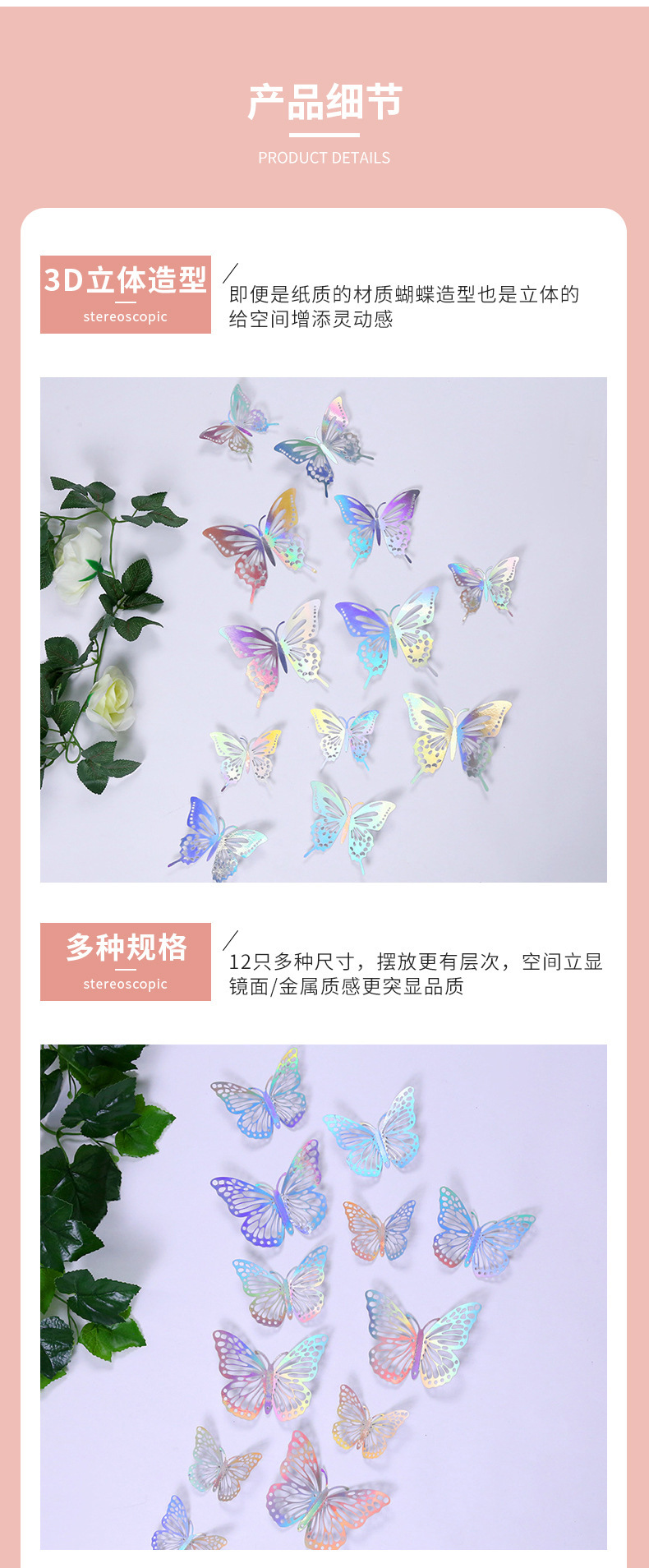 彩色镂空蝴蝶贴纸现代简约北欧纸质仿真蝴蝶墙贴卧室墙壁装饰墙贴详情11