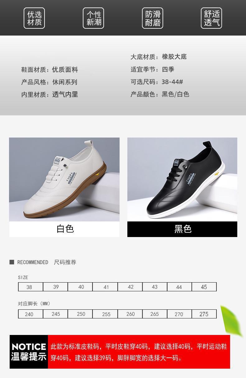 2024春季新款男士日常休闲皮鞋男软皮软底套脚单鞋乐福鞋白色1173详情9