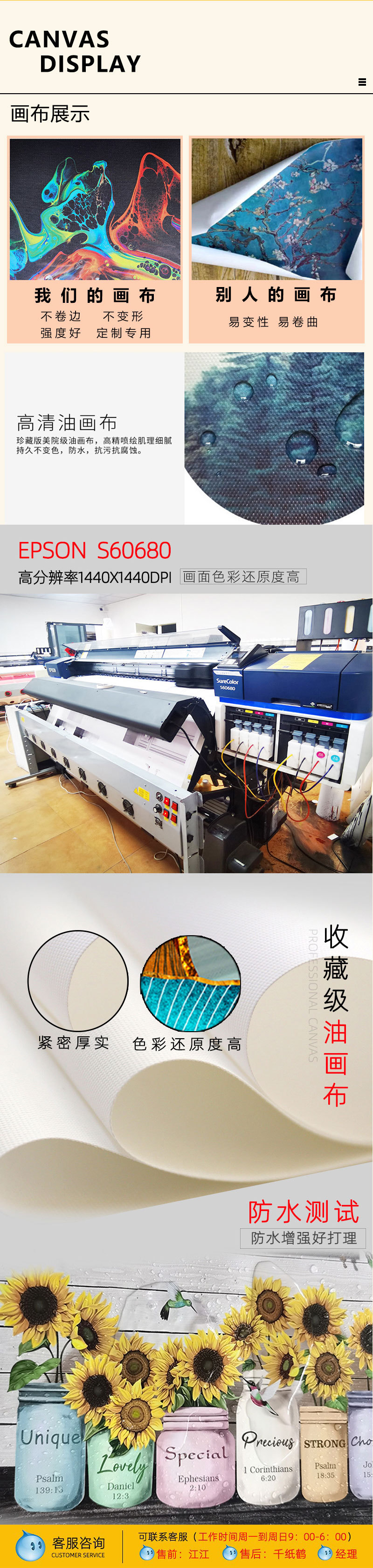 东莞工厂卷轴动漫挂画定制 喷绘油画布实木挂轴画卡通客厅装饰画详情11