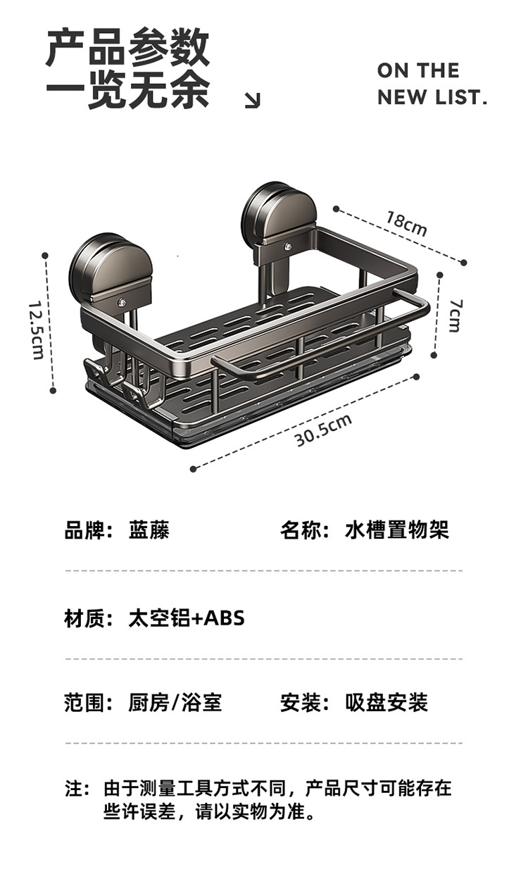 厨房吸盘水槽置物架免打孔水龙头壁挂置物架抹布水池多功能沥水架详情13