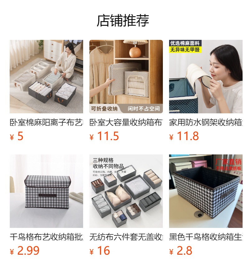 布艺无纺布收纳盒可折叠收纳箱大容量家居衣服收纳箱整理箱批发详情1