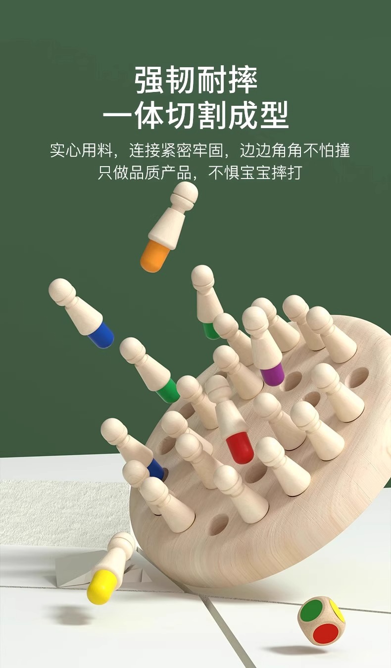 跨境儿童早教益智玩具记忆棋训练幼儿园亲子互动桌面游戏棋盘批发详情7