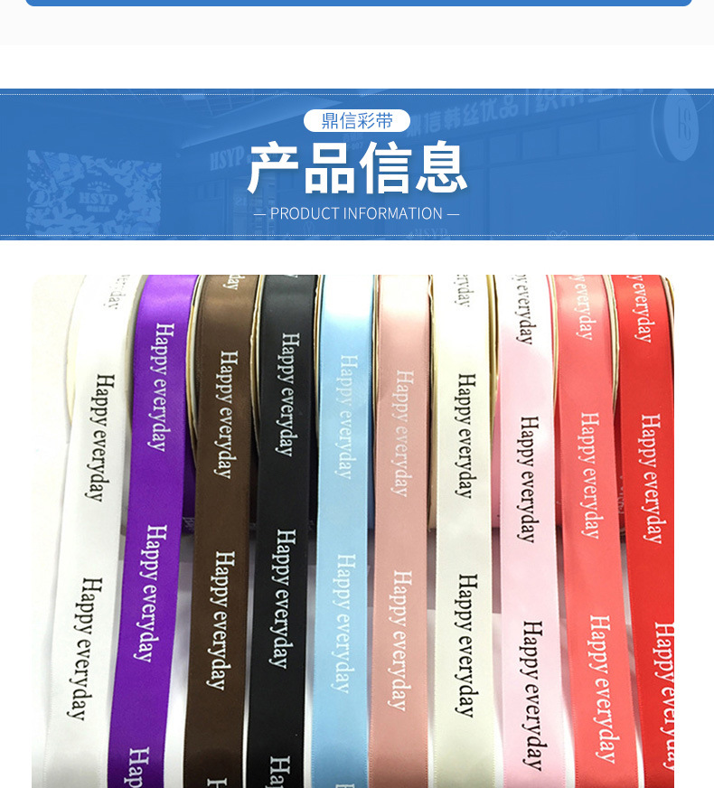 鼎信经典涤纶印字印logo织带鲜花礼盒包装彩带DIY手工吧唧托丝带详情8