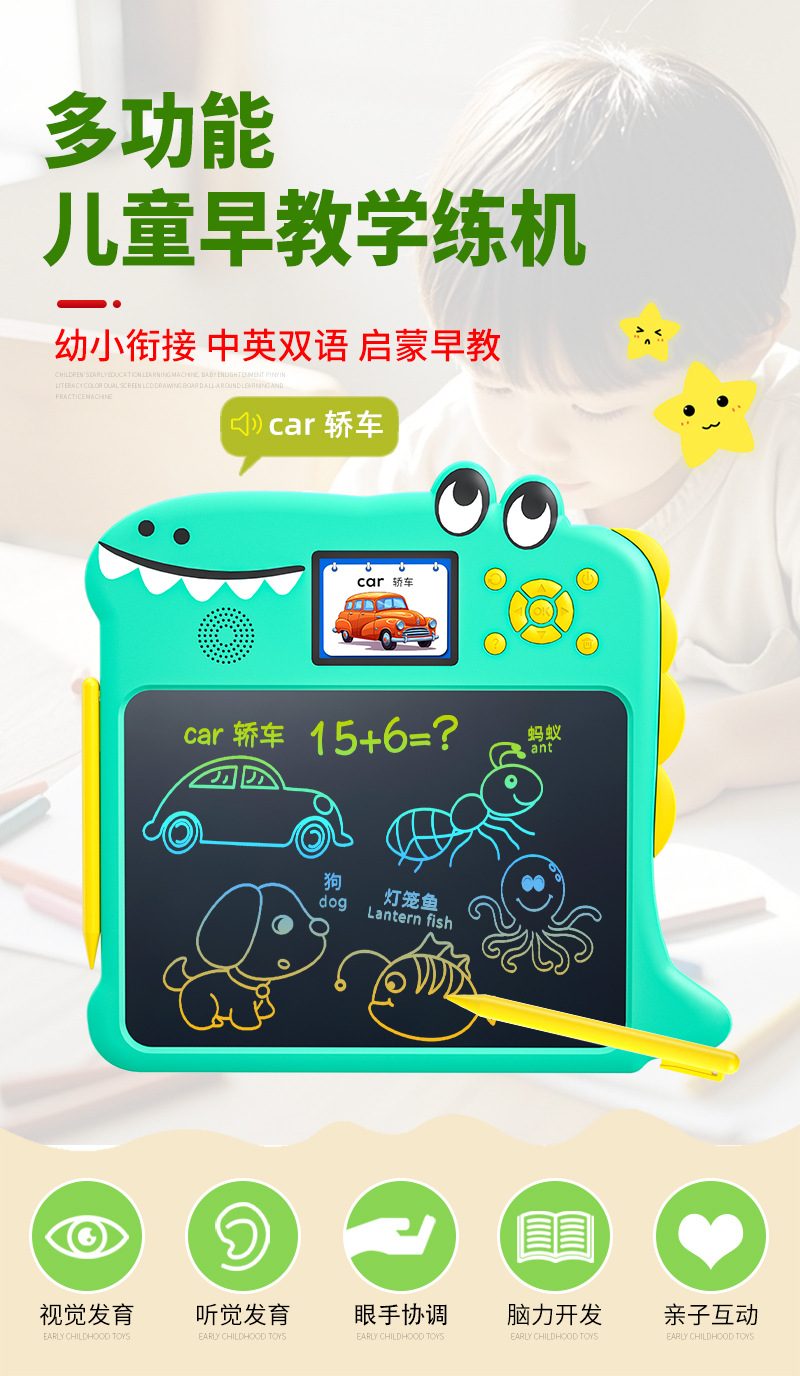 儿童全能学练机拼音认读学习机英语数字启蒙古诗电子画板写字板 pic 7
