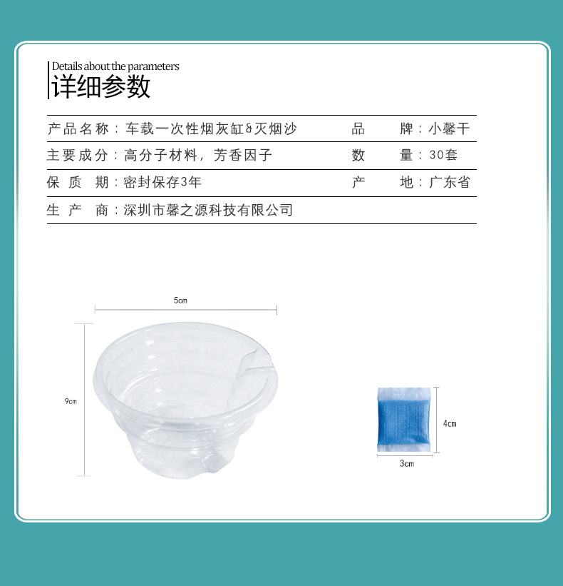 车载烟灰缸防飞灰一次性塑料烟灰缸去烟味便携式汽车烟灰缸详情4