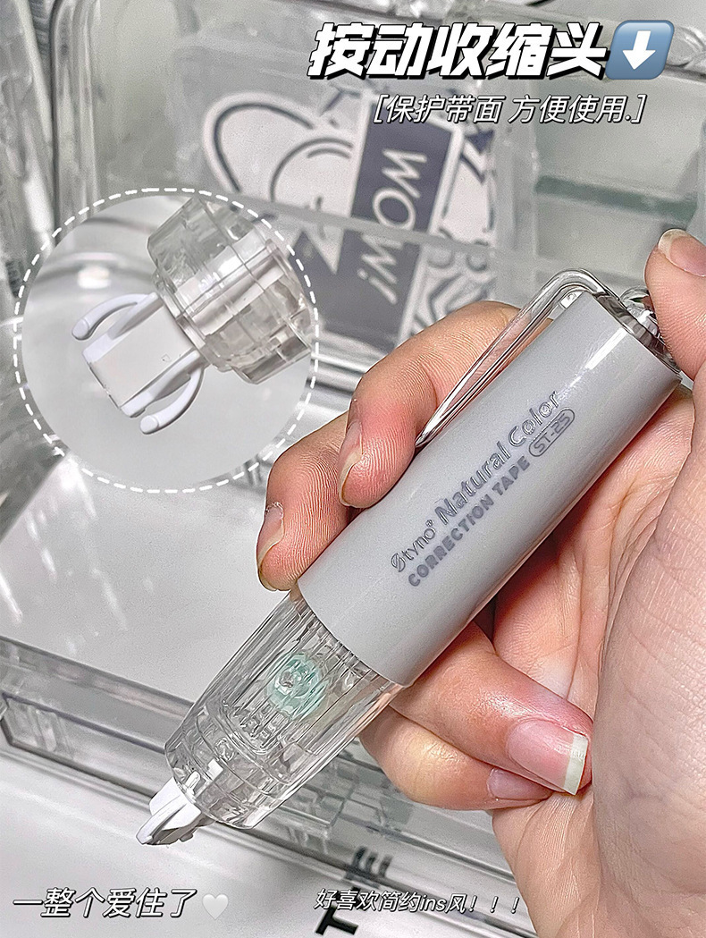 修正带ins风简约按动式可替换芯大容量改正带学生用高颜值涂改带详情8