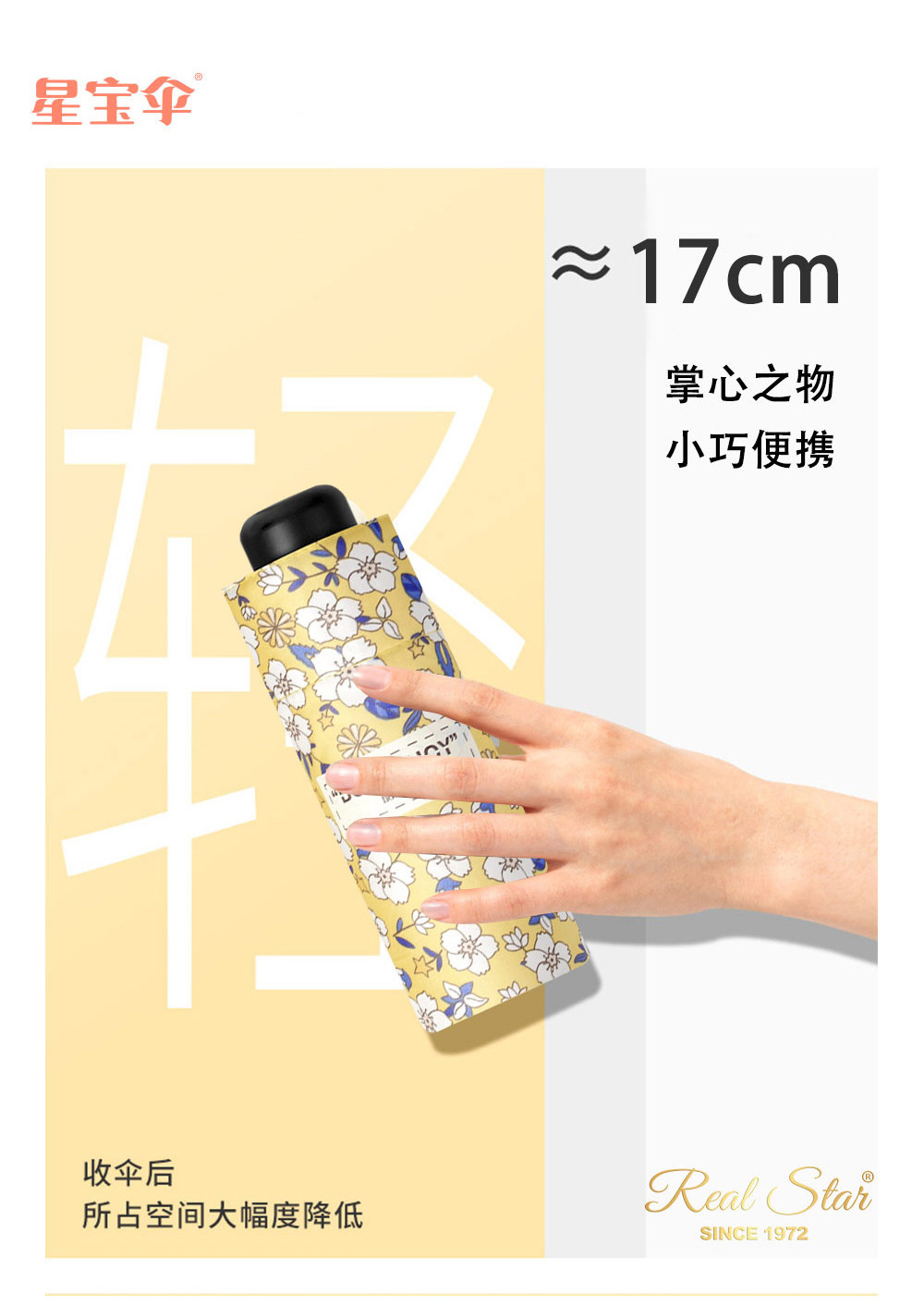 ins时尚小碎花黑胶遮光防晒防紫外线晴雨两用伞小清新便携口袋伞详情7