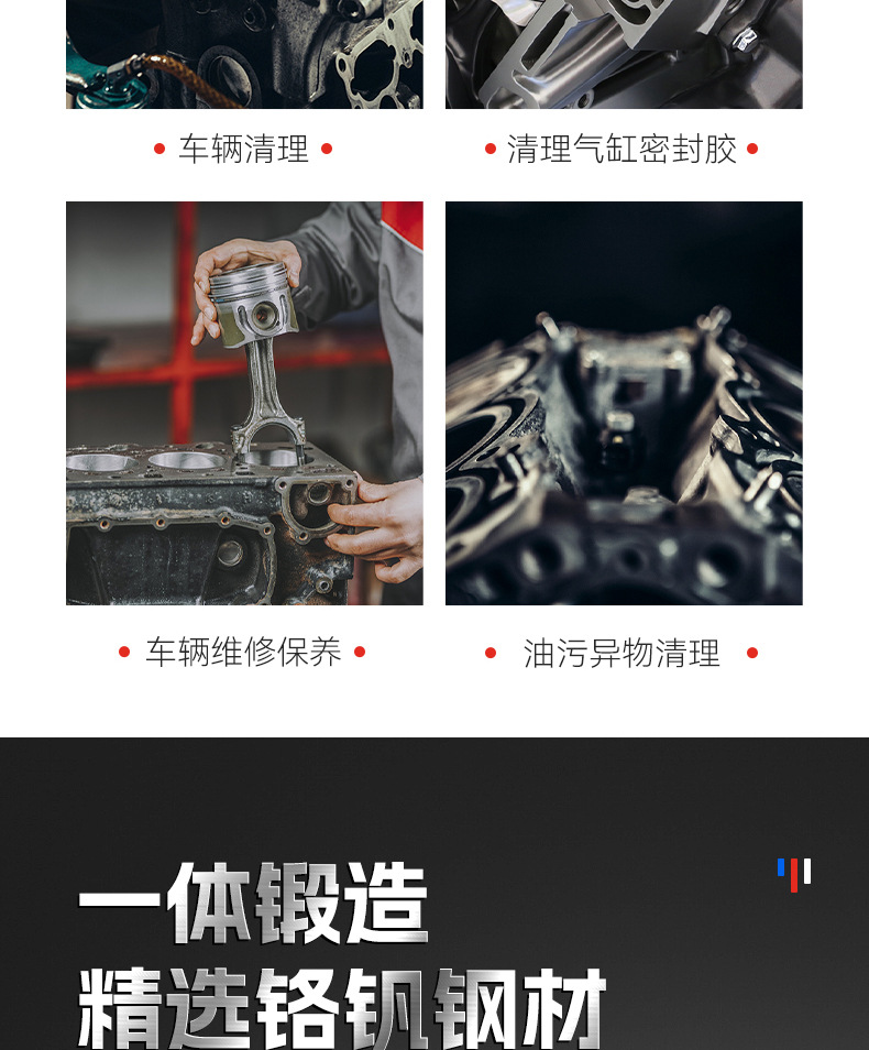 加厚铬钒钢清理油污气缸铲刀 多功能汽车维修三件套刮刀气缸铲刀详情5