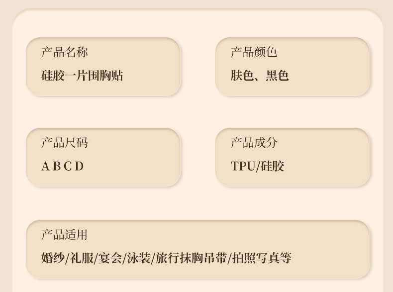 One-piece silicone invisible undergarment side wing gathering breathable and comfortable shoulder strap special chest patch for wedding dresses and evening gowns pic 8