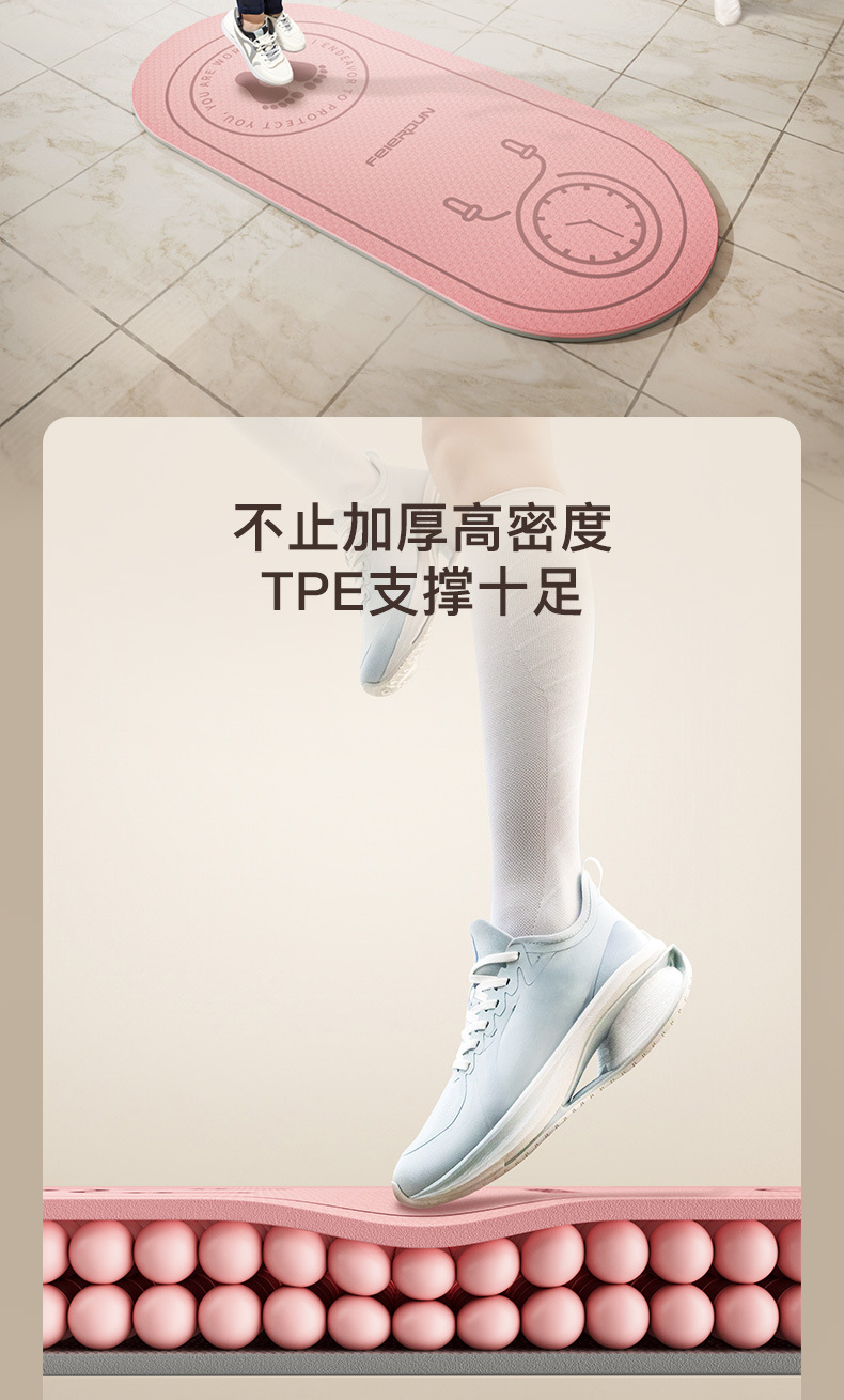 fed加宽加厚tpe专业跳绳垫隔音减震地垫家用静音防滑健身瑜伽垫子详情12