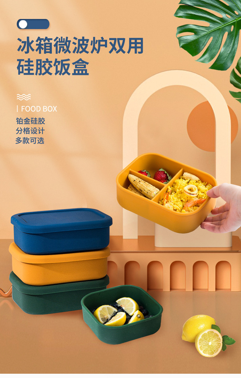 微波炉硅胶饭盒食品保鲜野餐盒上班族日式便当午餐便携饭盒餐具详情1