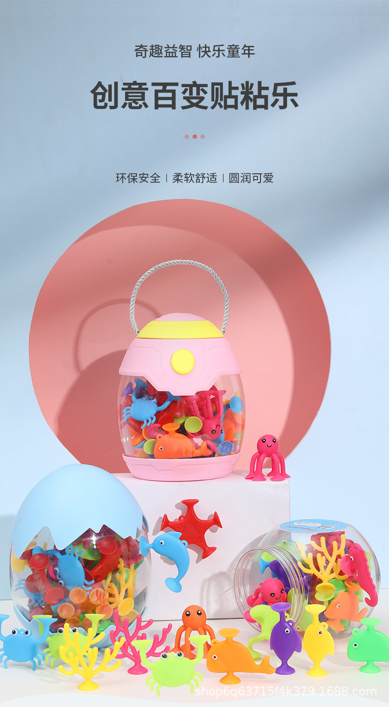 海洋动物卡通益智儿童浴室粘粘乐洗澡玩具拼装跨境吸盘小玩具详情21