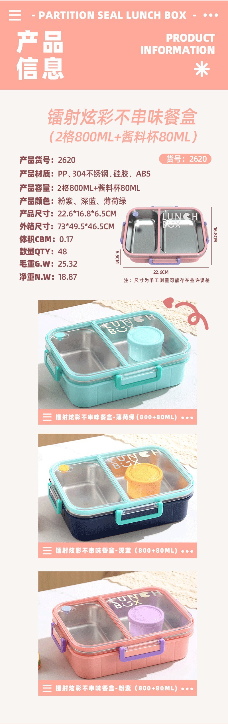 镭射炫彩时尚饭盒密封带酱料饭盒便当盒不锈钢分隔不窜味沙拉餐盒详情13
