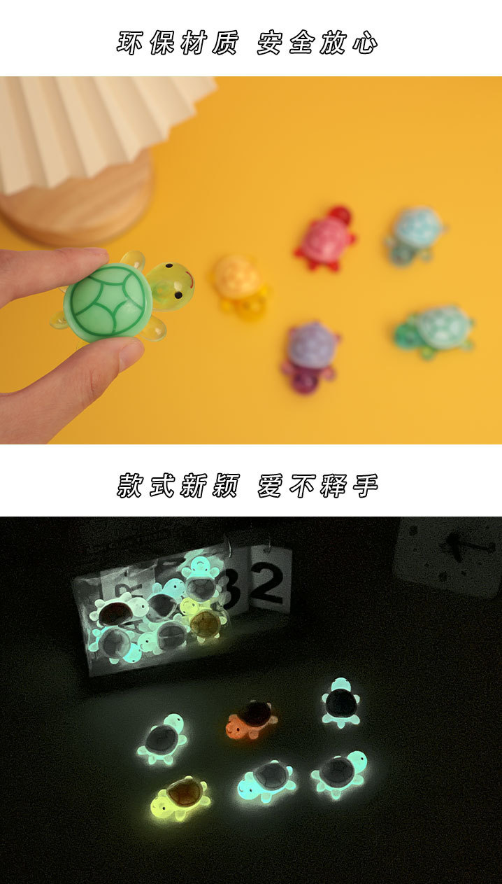 对对碰夜光小乌龟玩具桌面手工立体配件亚克力乌龟饰品儿童玩具详情4