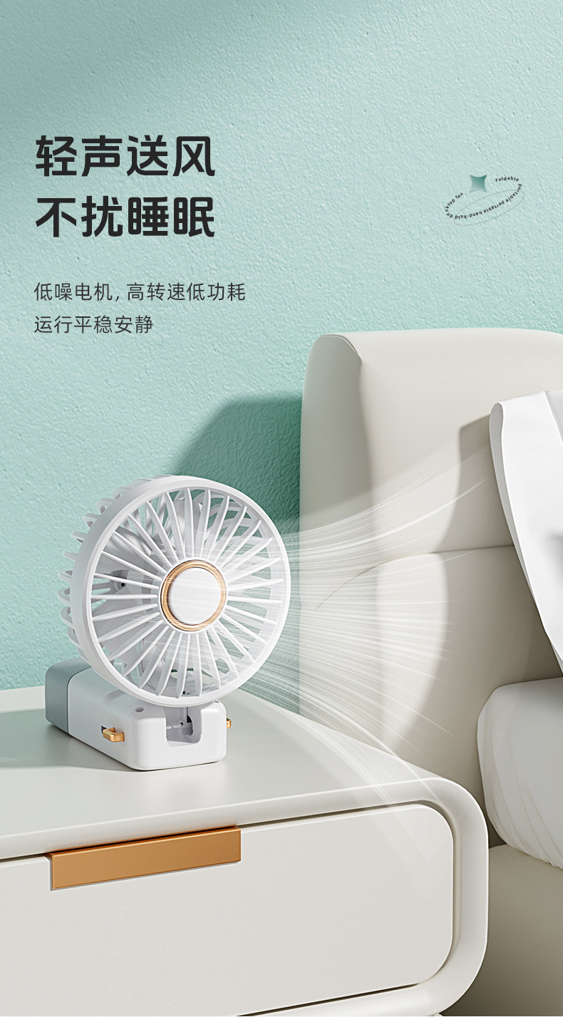 手持风扇数显挂脖折叠充电五档大风力长续航迷你随身桌面小风扇详情14
